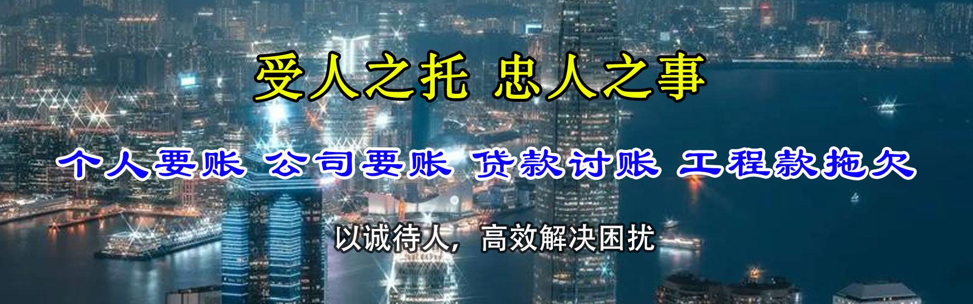 宿豫讨债公司
