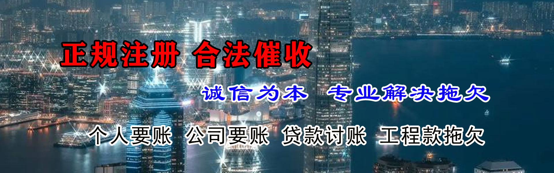 宿豫要款公司
